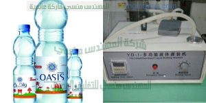 ماكينة تعبئة السوائل في عبوات