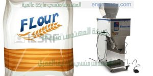 ماكينة تعبئة الفصفص