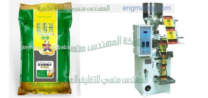 ماكينة تعبئة بقوليات