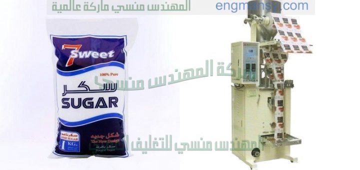 ماكينة تعبئة بقوليات الارز السكر العدس حبوب فول