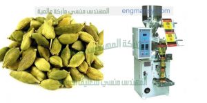 ماكينة تعبئة بقوليات من شركة المهندس منسي لماكينات التعبئة و التغليف