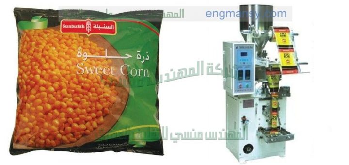 ماكينة تعبئة بقوليات وسكر وارز ومكرونة من شركة المهندس منسي لماكينات التعبئة و التغليف