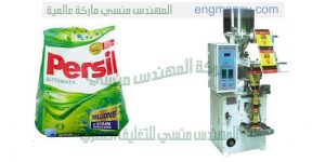 ماكينة تعبئة تغليف أتوماتيك لتعبئة الاريال و البرسيل