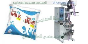 ماكينة تعبئة حليب الأطفال
