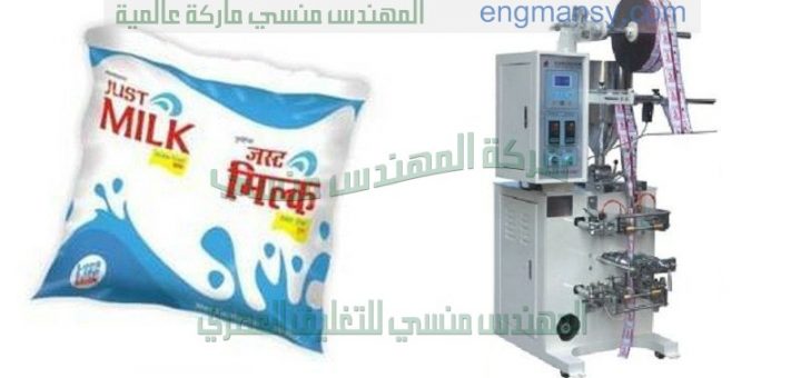 ماكينة تعبئة حليب الأطفال