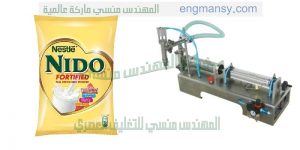 ماكينة تعبئة حليب الأطفال