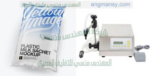 ماكينة تعبئة حليب الأطفال