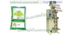 ماكينة تعبئة سكر أرز سناكس