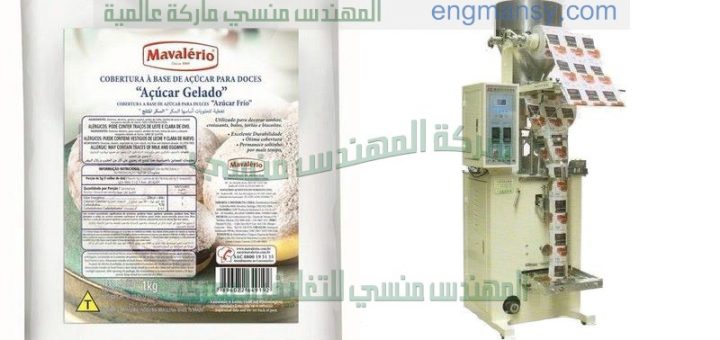ماكينة تعبئة سكر تموين