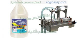 ماكينة تعبئة سوائل بمواصفات اوربية