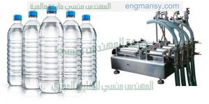 ماكينة تعبئة سوائل بمواصفات اوربية