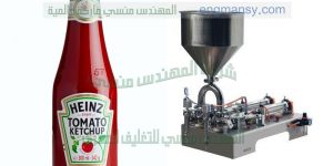 ماكينة تعبئة كاتشب ومايونيز