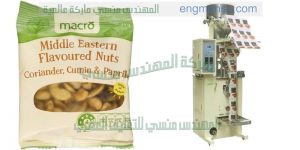 ماكينة تعبئة كاجو