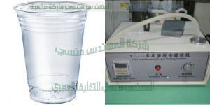 ماكينة تعبئة كاسات