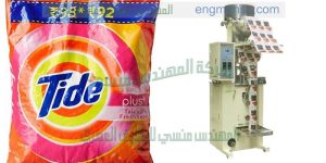 ماكينة تعبئة مسحوق غسيل من شركة ام توباك المهندس منسى