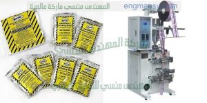 ماكينة تعبئة مواد التجميل السائلة و الكريمات و غيرها