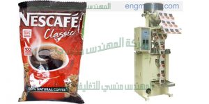ماكينة تعبئة نسكافيه
