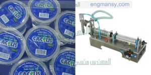 ماكينة تعبئة نصف اوتوماتيك من شركة المهندس منسي لماكينات التعبئة و التغليف