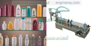 ماكينة تعبئة نصف اوتوماتيك من شركة المهندس منسي لماكينات التعبئة و التغليف