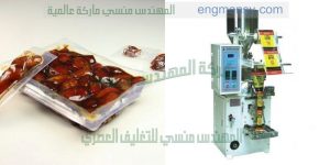 ماكينة تعبئة و تغليف التمر المجفف و الفول السودانى في أكياس