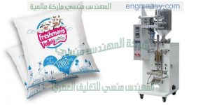 ماكينة تعبئة و تغليف الزبدة ومنتجات الألبان من شركة المهندس منسي لماكينات التعبئة و التغليف