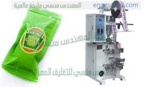 ماكينة تعبئة و تغليف عامودي تقدمها لنا شركة المهندس منسى