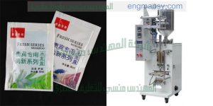 ماكينة تعبئة و تغليف عامودي تقدمها لنا شركة المهندس منسى