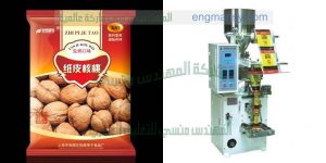 ماكينة تعبئة وتغليف التمر المجفف والفول السودانى