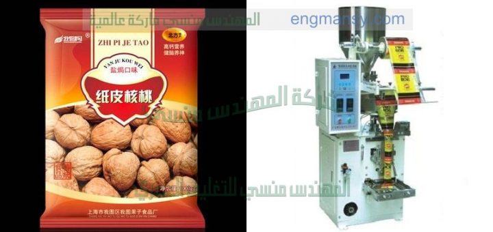 ماكينة تعبئة وتغليف التمر المجفف والفول السودانى