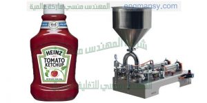 ماكينة تعبئة وتغليف الكاتشب في اكياس