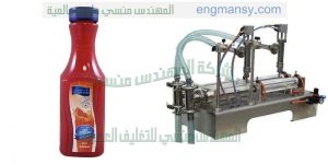 ماكينة تعبئة وتغليف الكتشب والبرفانات والشامبو