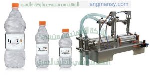 ماكينة تعبئة وتغليف المياه المعقمة في اكياس