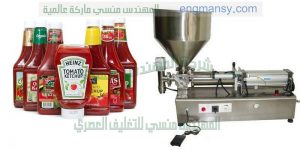 ماكينة تعبئة وتغليف صوص كاتشب ثوم زيت زيتون وماشابه