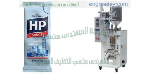 ماكينة تعبئة وتغليف صوص كاتشب وثوم وزيت زيتون