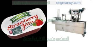 ماكينة تعبئة وغلق كاسات المياة والزبادى والعصائر