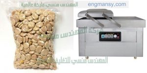 ماكينة تعبئةوتغليف الفول السوداني بالفاكيوم