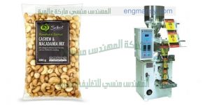ماكينة تعبئه حبيبات فى اكياس من شركة المهندس منسى
