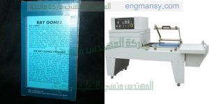 ماكينة تغليف اتوماتيك