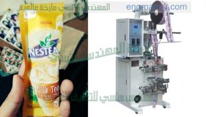 ماكينة تغليف اتوماتيك من شركة المهندس منسى