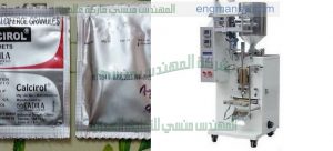 ماكينة تغليف اتوماتيك من شركة المهندس منسى