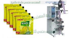 ماكينة تغليف اتوماتيك من شركة المهندس منسي لماكينات التعبئة و التغليف