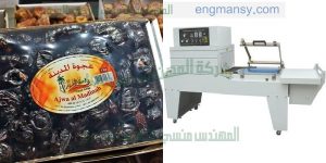 ماكينة تغليف التمور