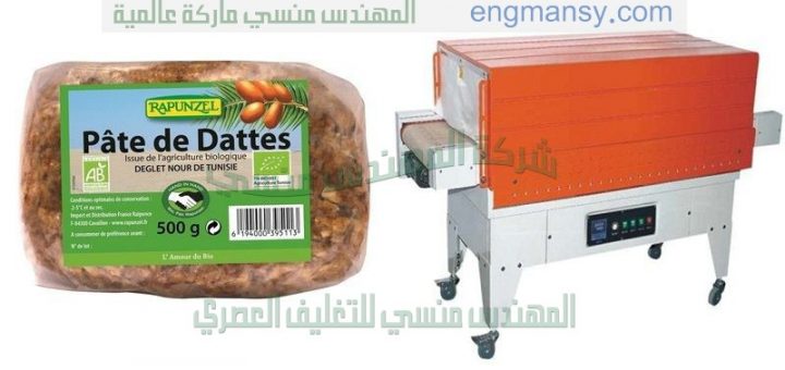 ماكينة تغليف التمور