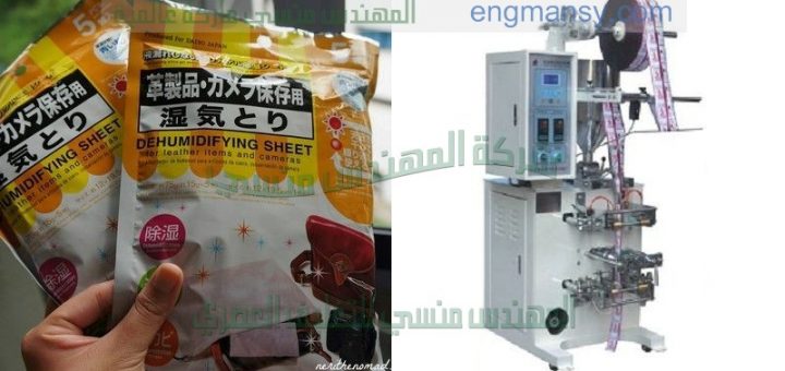 ماكينة تغليف السوائل في اكياس لحام ثلاثي اوتوماتك من شركة المهندس منسي لماكينات التعبئة و التغليف