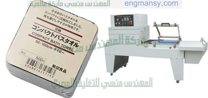 ماكينة تغليف العبوات