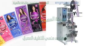 ماكينة تغليف العطور من شركة المهندس منسى