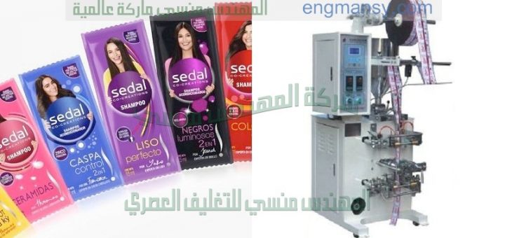 ماكينة تغليف العطور من شركة المهندس منسى