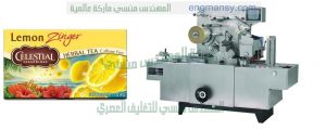 ماكينة تغليف العلب بالسوليفان من شركة المهندس منسي للتغليف الحديث