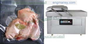 ماكينة تغليف اللحوم والاسماك والقطع الفراخ من شركة ام توباك المهندس منسى