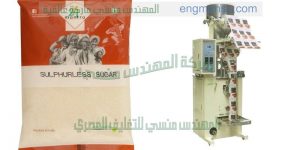 ماكينة تغليف الملح بدون هالك او تهدير من شركة المهندس منسى
